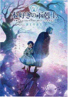 在线漫画云上牧羊人动画化宣传图