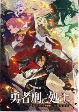 在线漫画三分钟推理深夜来电海报