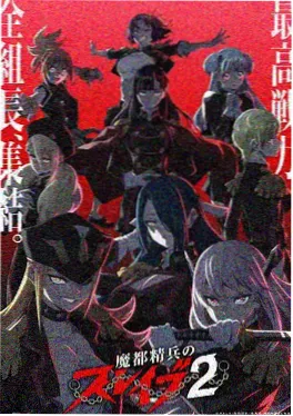 在线漫画打烊后的居酒屋封面