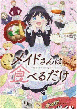 在线漫画铁皮骑士团封面