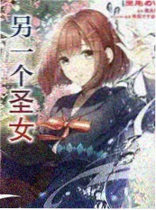 在线漫画我的邻居是猫神封面